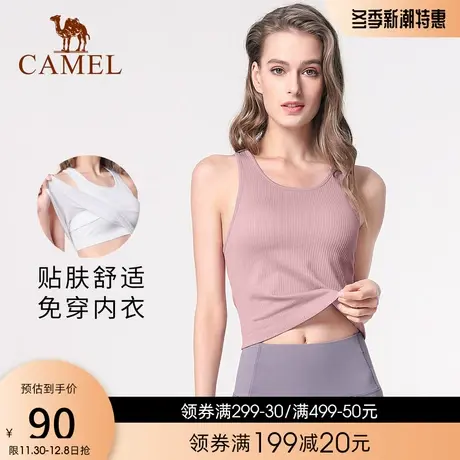 骆驼瑜伽服背心高级感女无缝一体织带胸垫内衣健身服外穿美背打底图片