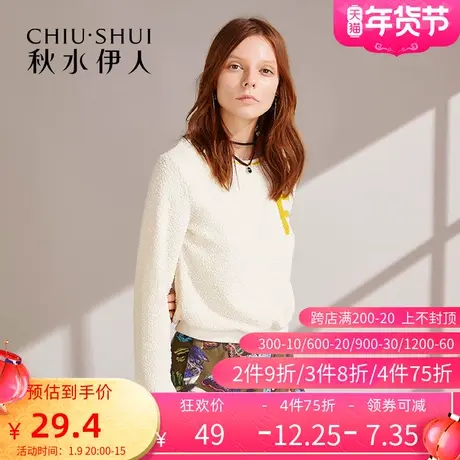 秋水伊人2020新款休闲贴花毛绒罗纹圆领短款上衣女FV922图片