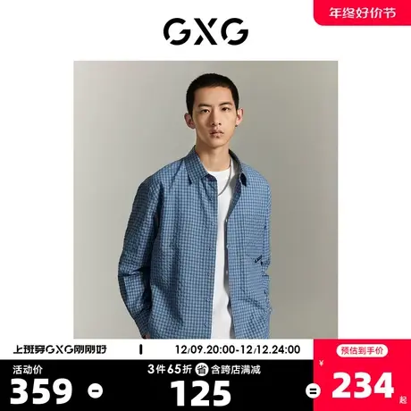 GXG男装 蓝色格纹质感面料年轻时尚长袖衬衫 2023年夏季新品图片