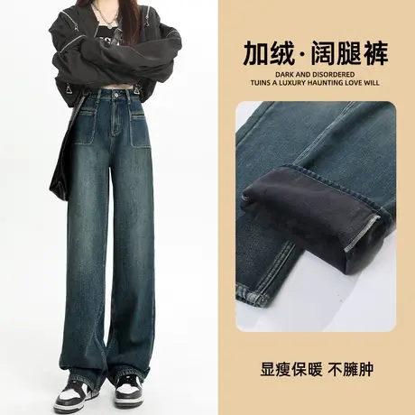 加绒复古牛仔裤女阔腿裤设计感2023年新款秋冬款宽松高级感直筒裤图片