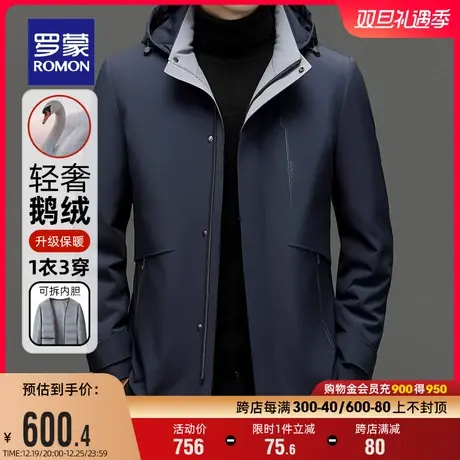【鹅绒一衣三穿】罗蒙男士中长款羽绒服2023冬季新款休闲百搭外套图片