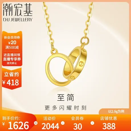 潮宏基至简黄金项链足金坠链5G高光金锁骨链结婚礼物女  计价商品大图