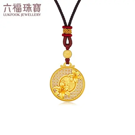 六福珠宝福满传家系列萱草花黄金吊坠女配颈绳送礼计价008543PA图片