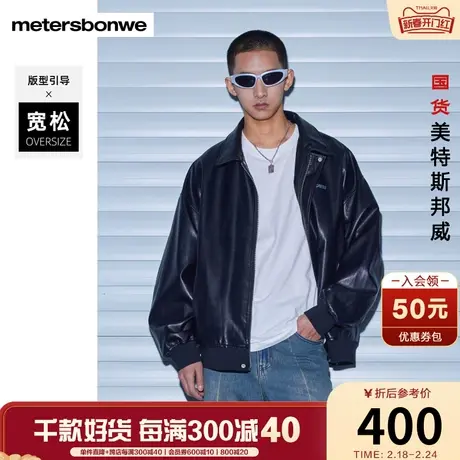 美特斯邦威PU夹克男士2024春季新款休闲百搭潮流时尚外套男装上衣图片