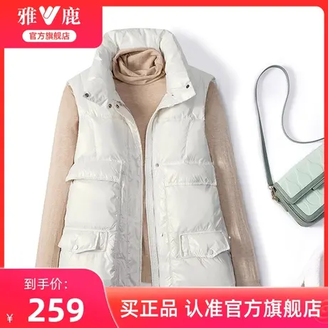 雅鹿官方旗舰店羽绒马甲女2024年冬季新款轻薄外穿马夹白色背心X图片
