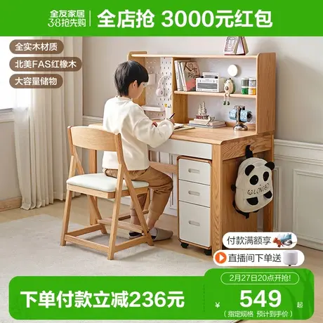 全友家居儿童实木书桌架北欧风卧室书房大容量储物书桌椅子DW7007图片