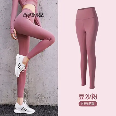 蜜桃臀欧美瑜伽裤服裸感修身双面磨毛弹力翘臀高腰紧身打底健身裤图片