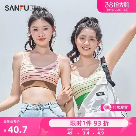 三福美式条纹V领无缝运动带胸垫背心 易搭内搭短款上衣女472895图片