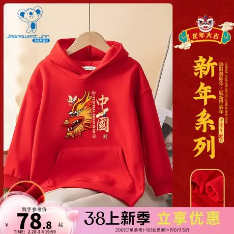 KW真维斯童装2024春季新款 国潮喜庆本命年龙年衣服女童加绒卫衣图片