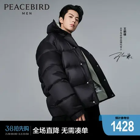 【王鹤棣同款】太平鸟男装 冬季鹅绒面包服轻蓬羽绒服B1ACD4349图片
