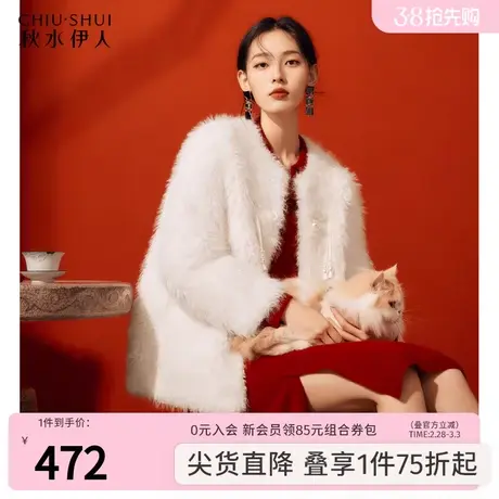 秋水伊人经典圆领时髦仿皮草外套冬季2023年新款女装简约百搭上衣图片