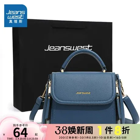 EQ真维斯女装包包 春秋季女士通勤包 时尚易搭手提包单肩斜挎包女图片