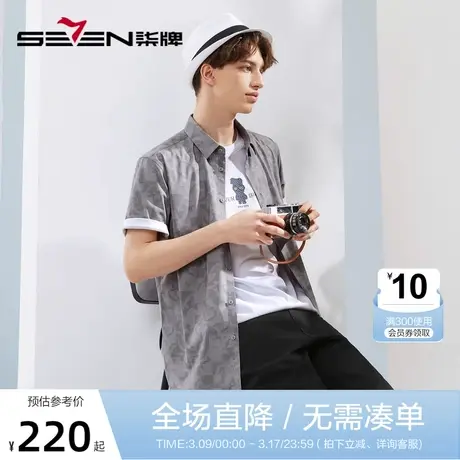 【含莫代尔】柒牌男士短袖衬衫夏季新款时尚潮流满身印花翻领衬衣商品大图
