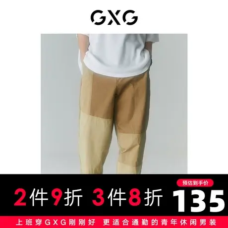 GXG男装 商场同款寻迹海岛系列卡其色拼接长裤 2022年夏季商品大图