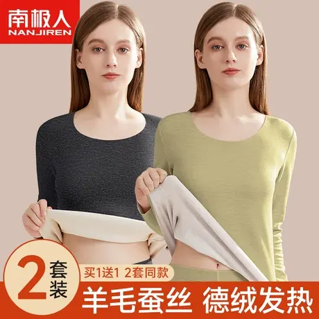 南极人保暖内衣女士套装羊毛蚕丝无痕发热加绒德冬季新款秋衣秋裤图片