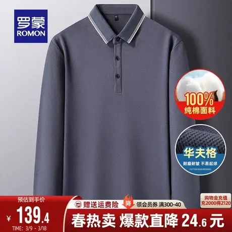 【纯棉+华夫格】罗蒙男士翻领长袖Polo衫2024春季新款商务休闲T恤商品大图