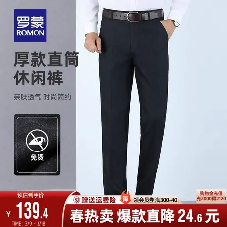 罗蒙男士商务休闲裤男2024春季厚款中老年爸爸装大码工装职业西裤图片