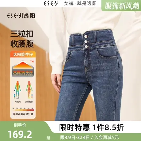 逸阳加绒铅笔牛仔裤女2023年冬季保暖高腰三粒扣修身显瘦小脚裤子商品大图