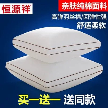 恒源祥抱枕芯内胆纯棉靠垫心客厅沙发靠枕内芯45 50 55床上枕头图片
