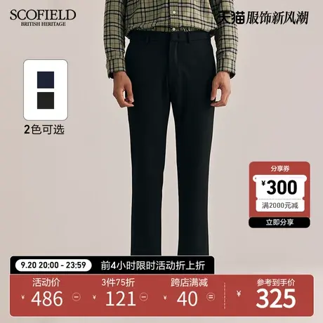 SCOFIELD新款西装裤男时尚百搭都市潮流直筒型锥形轻盈纯色长裤商品大图