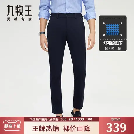 九牧王男装休闲裤夏季中青年天丝锦纶冰爽亲肤舒适高弹便装长裤商品大图