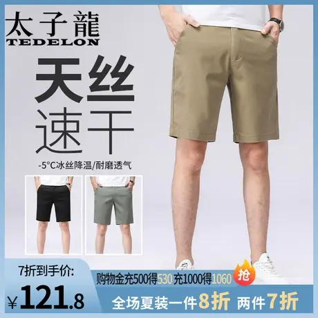 太子龙冰丝短裤男士直筒宽松中裤夏季超薄款五分裤天丝休闲裤子男图片