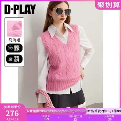 DPLAY2023秋学院风草莓奶油粉含羊毛马海毛绞花叠穿针织背心马甲图片