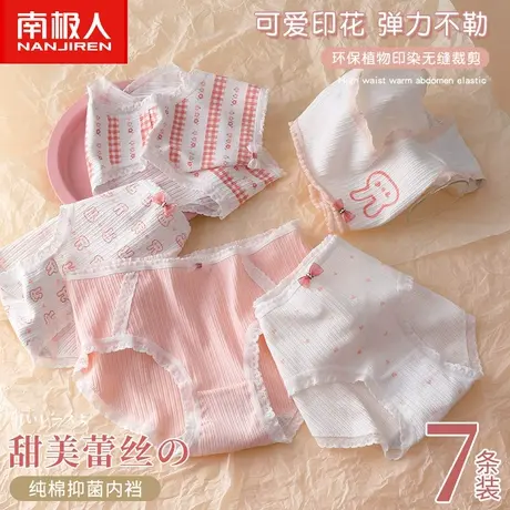 南极人内裤无痕性感新款纯棉抗菌100%全棉裆日系少女学生三角短裤商品大图
