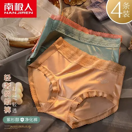 南极人绸缎蕾丝内裤女士紫杉醇抗菌裆中腰夏季薄款性感三角短裤头商品大图