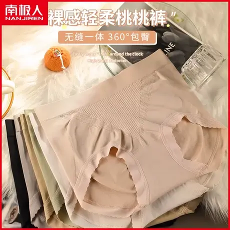 南极人内裤女士抗菌纯棉裆透气无痕性感中腰提臀收腹少女三角短裤商品大图