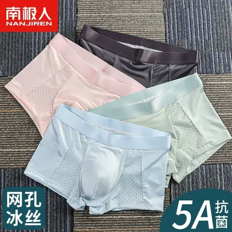 男士内裤男夏季冰丝薄款抗菌男生四角裤凉感宽松网孔青少年短裤衩商品大图