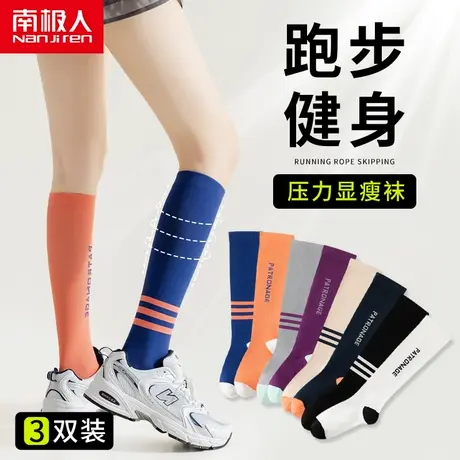 袜子女健身瑜伽压力瘦腿袜高筒长袜跑步跳绳肌能压缩袜运动小腿袜图片
