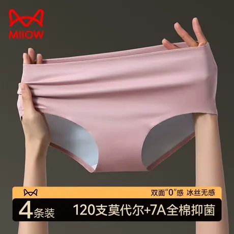 猫人120支莫代尔冰丝无痕内裤女士全棉抗菌2023新款中腰三角短裤商品大图