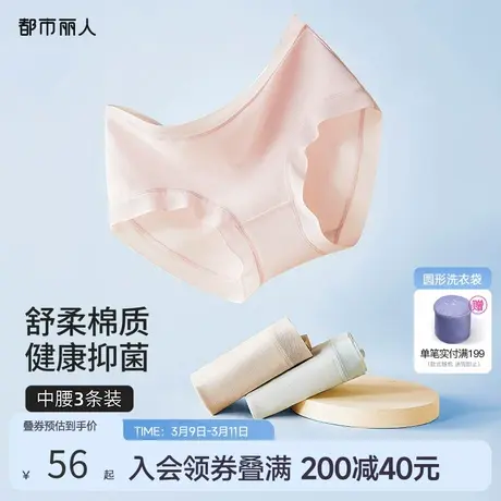 都市丽人简约无痕中腰内裤女蕾丝花边抗菌棉质透气吸湿短裤3条装商品大图