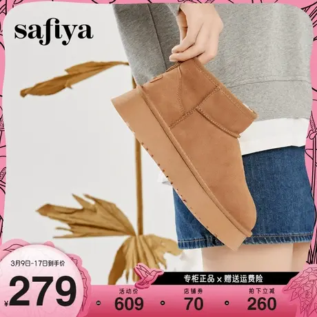 Safiya/索菲娅2023经典休闲百搭厚底短靴防滑加绒时尚雪地靴女图片
