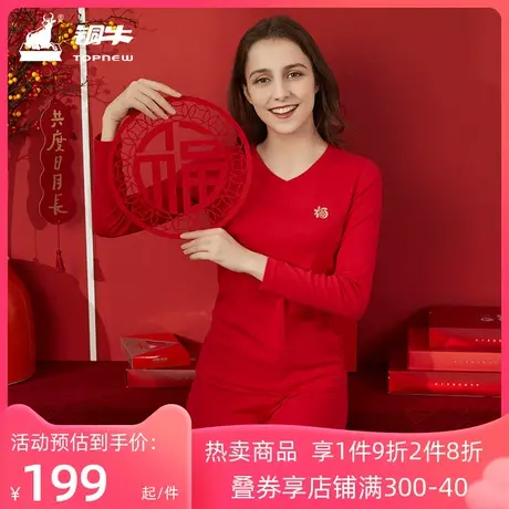 铜牛优纺棉精梳罗纹V领女红套 2022秋冬新款女士套装VN072商品大图