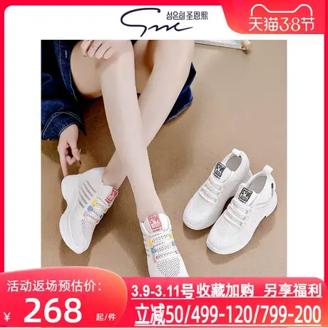 圣恩熙 网面内增高女鞋2025新款夏薄款透气百搭运动时尚休闲鞋8cm图片