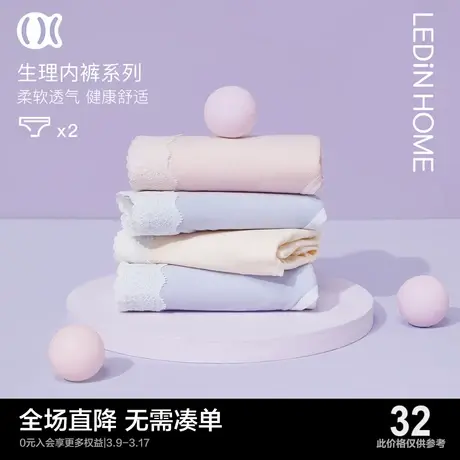 乐町透气生理内裤纯色女士月经期防漏姨妈裤基础款夏季高腰卫生裤商品大图