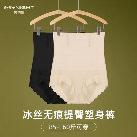 高腰收腹内裤女收小肚子超薄款无痕束腰提臀大码紧身三角短裤胖mm图片