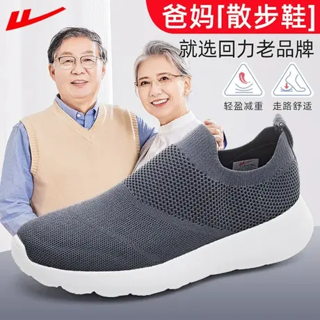 回力中老年网面爸爸鞋秋季透气防滑健步鞋轻便舒适一脚蹬运动男鞋商品大图