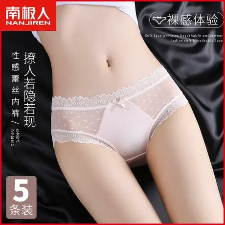 南极人内裤女士纯棉裆透气冰丝夏季薄款性感蕾丝少女生三角短裤头商品大图