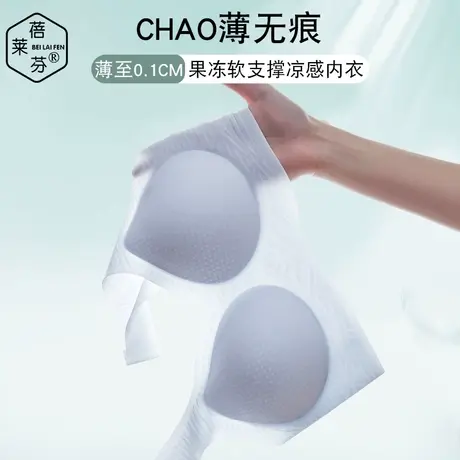 冰丝无痕女薄款夏季大胸显小胸内衣收副乳防下垂上托美背一体文胸图片
