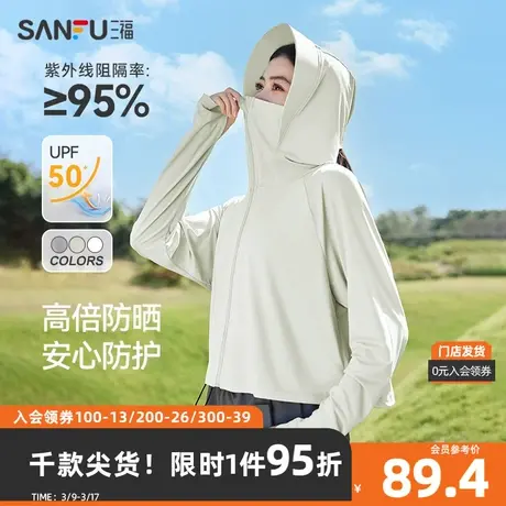 三福短外套2024夏季休闲简约A摆口袋连帽防晒衣女装829054商品大图