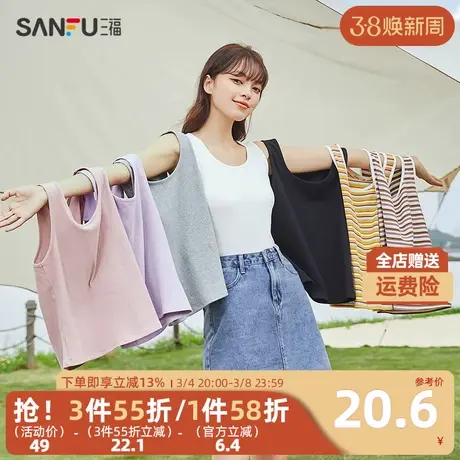三福背心吊带2024夏新款修身短款白色内搭打底纯欲无袖上衣468338图片