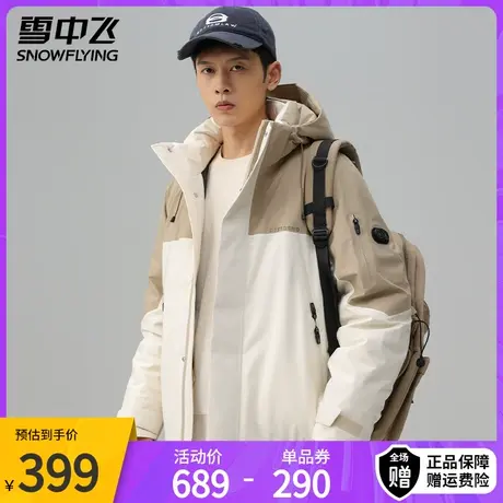 雪中飞羽绒服休闲撞色2023年冬季新款男女同款冬装外套户外上衣潮图片