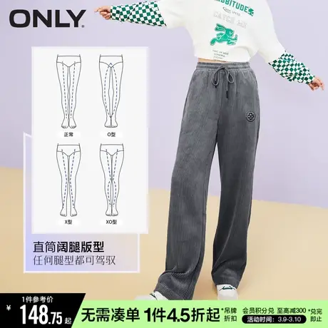 ONLY秋冬新款气质宽松立体灯芯绒直筒卫裤长款休闲裤122314015商品大图