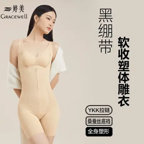 婷美黑绷带塑身连体衣强力收腹提臀后脱式超轻薄束腰塑形美体衣女图片