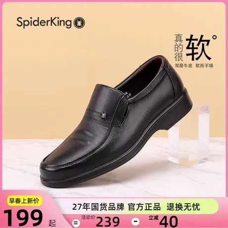 蜘蛛王皮鞋男鞋春秋款牛皮商务正装软皮男士真皮闰月软底爸爸鞋图片