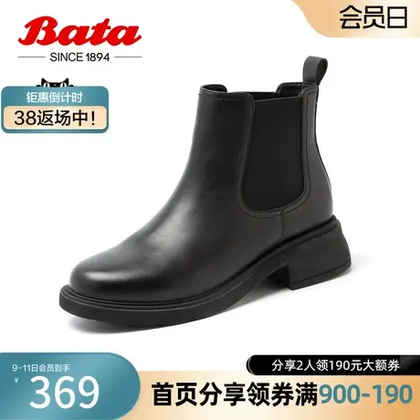 奥莱Bata切尔西靴女冬商场新款英伦风牛皮通勤百搭短筒靴VSF08DD3图片