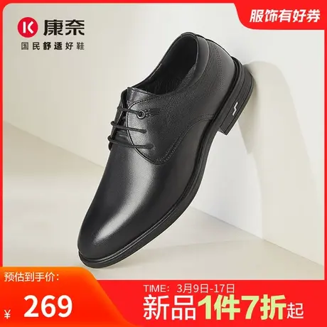 康奈男鞋秋季新品商务正装皮鞋官方正品真皮皮鞋舒适百搭软底防滑商品大图